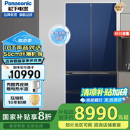松下（Panasonic）風(fēng)冷無霜變頻冰箱NR-EW45TGA/EW46BXB/EW46TGB自由寬幅變溫區(qū) 透濕保鮮微凍保鮮 NR-EW45SGA深海藍(lán)[453L]語音自動(dòng)制冰
