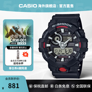 卡西歐G-SHOCK手表 潮流酷黑防震運(yùn)動(dòng)電子手表男 男士腕表送學(xué)生禮物 GA-700-1ADR