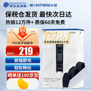 索尼（SONY）【國(guó)內(nèi)保稅倉(cāng)】索尼ps5pro/slim輕薄版 家用游戲機(jī)主機(jī)港版/日版【支持雙影奇境】 PS5原裝雙手柄充電底座充 官方標(biāo)配