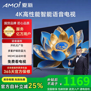夏新新品4K液晶電視機超高清智能語(yǔ)音護眼彩電網(wǎng)絡(luò )客廳家用酒店無(wú)線(xiàn)投屏平板電視WiFi電視批發(fā) 55英寸 高清電視版