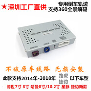 路虎通用原車(chē)屏幕升級(jí)導(dǎo)航模塊韓國(guó)可 加裝360全景倒車(chē)影像 12-18年哈曼原車(chē)帶軌跡版