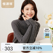 恒源祥羊毛衫女士秋冬季新款針織衫半高領(lǐng)絞花小清新上衣打底衫女裝毛衣 復(fù)古灰 XL /175/96A