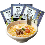 味千拉面豬骨湯拉面305g*3 6人份含料包 火鍋掛面早餐面點(diǎn) 冷藏方便面條 川辣藤椒拉面320g*3包