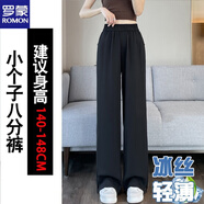 羅蒙（ROMON）小個子九分開叉西裝褲女春夏新款冰絲高腰顯瘦八分休閑韓版闊腿褲 【黑色】八分褲-冰絲面料 M 建議95-105斤