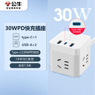 公牛（BULL）30WPD蘋果快充魔方插座/插線板/插排/接線板 Type-c+USB+3插孔 全長1.5米白色GNV-UU2303B總控開關(guān)