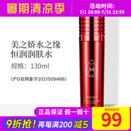 新生活化妝品水之緣恒潤(rùn)護(hù)膚系列三件套裝爽膚水專柜正品護(hù)膚品官旗艦網(wǎng) 恒潤(rùn)爽膚水