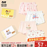 瑁恩·瑁愛（Mn·Mo）女童精棉內(nèi)褲兒童平角褲中大童三角泡泡寶寶彈力棉短褲組合4條裝 女童01平角 4條 110 建議27-34斤