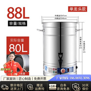 昹礪斯家用熬骨頭高湯鍋商用電加熱煲湯煮湯桶大容量不銹鋼桶煮鍋鹵肉鍋 陶晶盤(pán)88L帶龍頭帶配藍 37cm