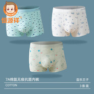 恒源祥3條裝純棉兒童內(nèi)褲男童內(nèi)褲秋季平角短褲薄青少年學生少男內(nèi)褲 音樂王子 （3條盒裝） 180 (高175-180cm重110-120斤)