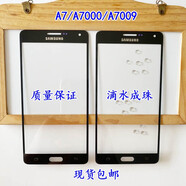 覺(jué)口適用三星A7蓋板A7000觸摸屏A7009外屏觸屏玻璃手機手寫(xiě)屏幕 黑色蓋板+鋼化膜