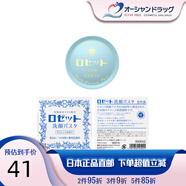 露姬婷（ROSETTE）毛孔清潔海泥洗面奶 控油祛痘去粉刺保濕潔面乳 硫磺保濕潔面膏 藍(lán)色硫磺保濕 潔面膏90g