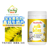 賀壽利（Healtheries）奶片牛奶片咀嚼片咬咬片 水果口味幼兒兒童干吃高鈣零食補(bǔ)鈣 澳洲 牛奶片 香蕉味  50粒*1瓶裝