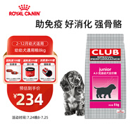 皇家狗糧 幼犬狗糧 犬糧 通用犬型 A3 通用糧 2-12月 8KG