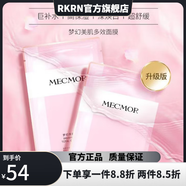 名膜壹號【官方】名膜壹號奢寵玫瑰黑金面膜夢幻美肌多效潔面奢寵黑金賦活 夢幻美肌多效面膜1盒