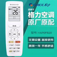 格力（GREE）空調(diào)遙控器智能芯片通用 多角度感應(yīng) 掛機柜機 風管機 天井機 遙控器 原廠原裝正品 京東快遞發(fā)貨 背光款【不含電池】