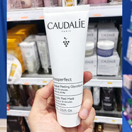 歐緹麗（Caudalie）葡萄籽面膜75ml潔顏清濁/亮彩煥白/補(bǔ)水保濕/控油清潔 去角質(zhì)