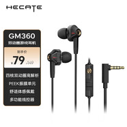 漫步者（EDIFIER）HECATE GM360入耳式有線3.5mm雙動圈四核K歌音樂耳機電腦手機線控帶麥電競游戲吃雞耳塞 黑金色