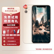 【白條免息】Apple 蘋果11 iPhone 11 二手手機 二手蘋果手機 蘋果11二手 雙卡雙待 蘋果11 白色 8成新【20w 3c認證快充】 256G