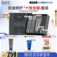 AHC男士專(zhuān)研多效水乳潔面面霜護膚品套裝禮盒控油保濕生日禮物送男友