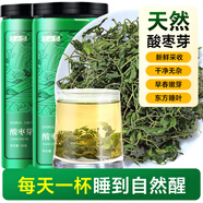 半山農(nóng)酸棗芽茶100g【50g*2】泰山野生酸棗葉茶搭炒酸棗仁山棗樹嫩芽