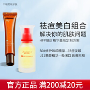 HomeFacialPro HFP寡肽原液 乳糖酸5%煙酰胺原液合集 祛痘淡印美白修護精華男女 祛痘精華+果酸精華 15ml (共2瓶)