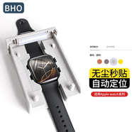 BHO【熱銷10萬+】適用蘋果手表保護殼apple watch s10保護殼膜一體套iwatch s9/8/7/ultra2鋼化膜防摔 【無塵倉秒貼】高納微晶保護膜 iwatch 4/5/6/SE2【