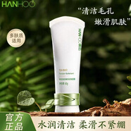 韓后（Hanhoo）去角質(zhì)素清潔毛孔臉部溫和軟化死皮護膚品生日送老師的畢業(yè)禮物 60g