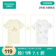 全棉時(shí)代新生嬰兒睡衣春裝男女滿月寶寶和尚服連體衣服嬰幼兒和袍 日光黃+環(huán)保生態(tài)園（長(zhǎng)款） 66cm （適合3-6個(gè)月）
