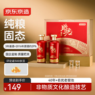 京東京造時(shí)光臻釀佳品 52度濃香型白酒 500ml*2瓶 贈禮喜慶宴請口糧禮盒裝