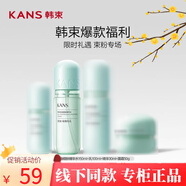韓束（KanS）艦綠膠囊柔光水乳控油祛痘水乳套裝補水保濕緊致 韓束綠膠囊水150ml 【線(xiàn)下專(zhuān)柜全碼款】