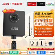 小紅屋【京東自營(yíng)】靈動(dòng)2全景相機 360度VR無(wú)死角 貝殼如視移動(dòng)經(jīng)紀人58安居客看房產(chǎn)水電家裝修專(zhuān)用 