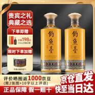 釣魚臺酒53度醬香型白酒 貴賓酒貴州茅臺鎮(zhèn) 乾隆御筆 節(jié)日結(jié)婚送禮珍藏 53度 500mL 2瓶 （三代貴賓酒）