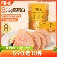 百草味雞肉午餐肉120g/約6包 即食火腿早餐小零食泡面搭檔小包裝便攜