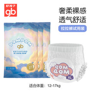 好孩子（gb）拉拉褲透氣新生寶寶嬰兒尿不濕紙尿褲試用 3XL 3片