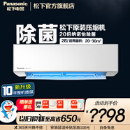松下（Panasonic）20倍納諾怡除菌直流變頻冷暖壁掛式空調(diào)掛機(jī) WIFI智控一鍵睡眠 柔濕制冷天花板氣流 瀅風(fēng)系列 2匹 升級(jí)款 三級(jí)能效