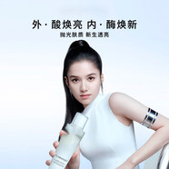 LANC?ME極光精華水(第二代)150ml 精華煥亮保濕禮物生日禮物送女友禮物 【第二代】極光水 250ml