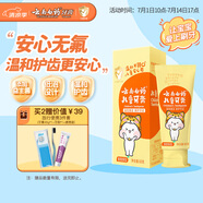 云南白藥3-6歲兒童牙膏香橙味60g益生菌清新口氣無氟潔齒溫和護(hù)口
