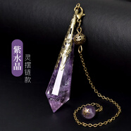 靈菲水晶靈擺吊墜紫水晶粉晶黑曜石月光石東陵玉項鏈掛件配飾男女 紫水晶(靈擺鏈款)