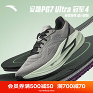 安踏（ANTA）冠軍跑鞋4代丨PG7 ULTRA男鞋夏季新款跑步鞋透氣緩震運(yùn)動鞋子男 【冠軍4代】宇宙灰/基礎(chǔ)黑/銀-4 42 (260mm)