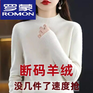 羅蒙（ROMON）羊絨衫女高檔半高領(lǐng)加厚羊毛衫女寬松大尺碼毛衣秋冬針織打底絨衫 BG/白色 2XL 【125-135斤】?jī)H剩6件
