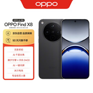 OPPO Find X8 16GB+1TB 星野黑 無影抓拍 超輕薄直屏 天璣9400 AI一鍵問屏 5630mAh冰川電池 5G 手機(jī)