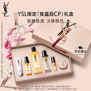 圣羅蘭（YSL）夜皇后精華+調(diào)皮水補(bǔ)水保濕護(hù)膚品套裝七夕情人節(jié)禮物生日禮物