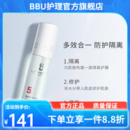朗斯【官方店】朗斯Lanace 補(bǔ)水保濕修護(hù)面部護(hù)膚刮碼發(fā)貨 朗斯 防護(hù)隔離乳50克