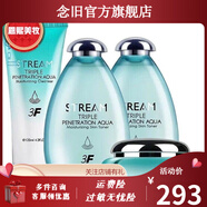 泉潤【官方】泉潤專柜三層滲透補水保濕套裝洗面奶爽柔膚水乳霜 泉潤 潔面+柔膚水+乳液+精華霜