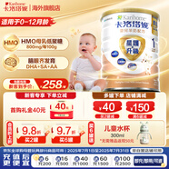 卡洛塔妮（karihome）港版星護升級HMO嬰幼兒羊奶粉含A2蛋白DHA益生菌 新西蘭原裝進口 1段800g （適用于0-12月）