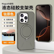 圖拉同款17promax硅膠360旋轉蘋(píng)果手機殼支架16promax全包按鍵15p 鈦原色 iphone16