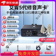 iCON第五代】icon mini艾肯聲卡直播唱歌專用手機(jī)電腦usb外置2025新款 1【頂配級(jí)】[繭Cocoon麥克風(fēng)套裝]送三種精調(diào)