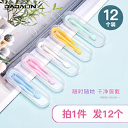 JAJALIN隱形眼鏡助戴器盒子夾子隱形佩戴摘取ok鏡吸棒鑷子取戴工具12個(gè)裝