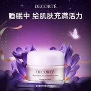 黛珂植物欣韻蘊活精華霜30g補水保濕面霜柔軟肌膚護膚品 生日禮物