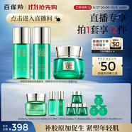百雀羚【直播專屬】幀顏套裝護(hù)膚禮盒品質(zhì)國(guó)貨教師節(jié)禮物